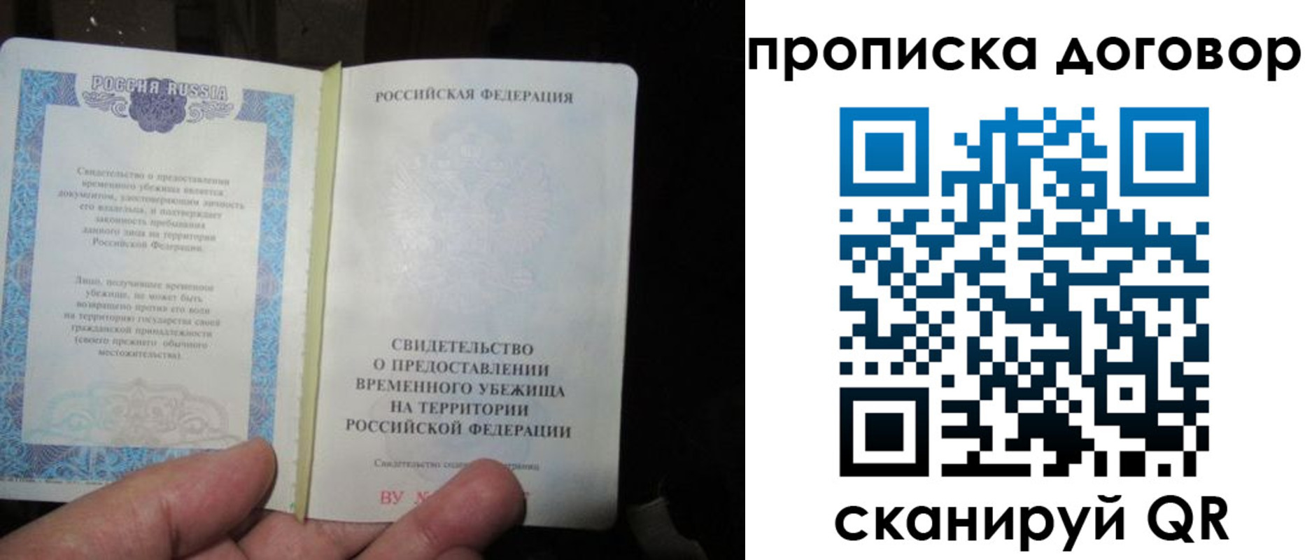 временная регистрация для школы в Кирсанове