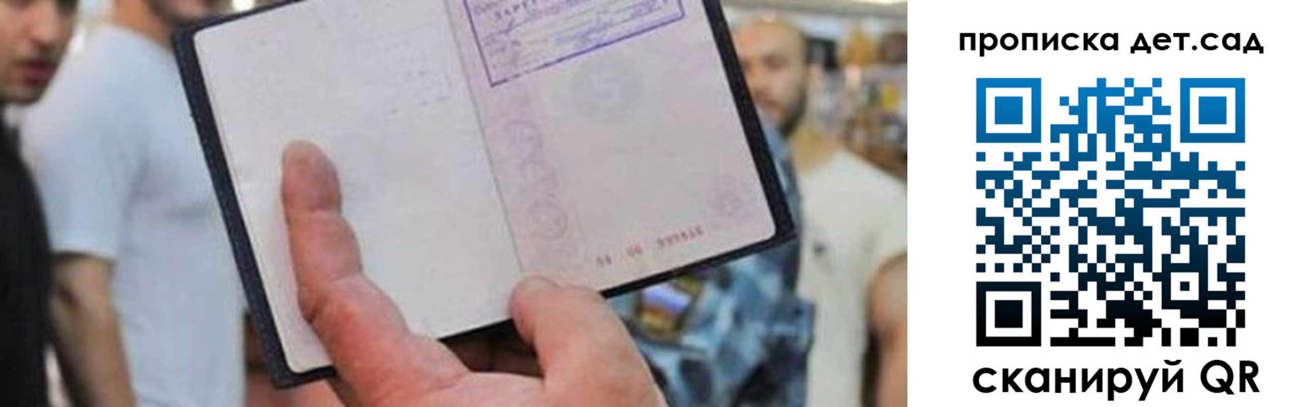 прописка регистрация в Кирсанове